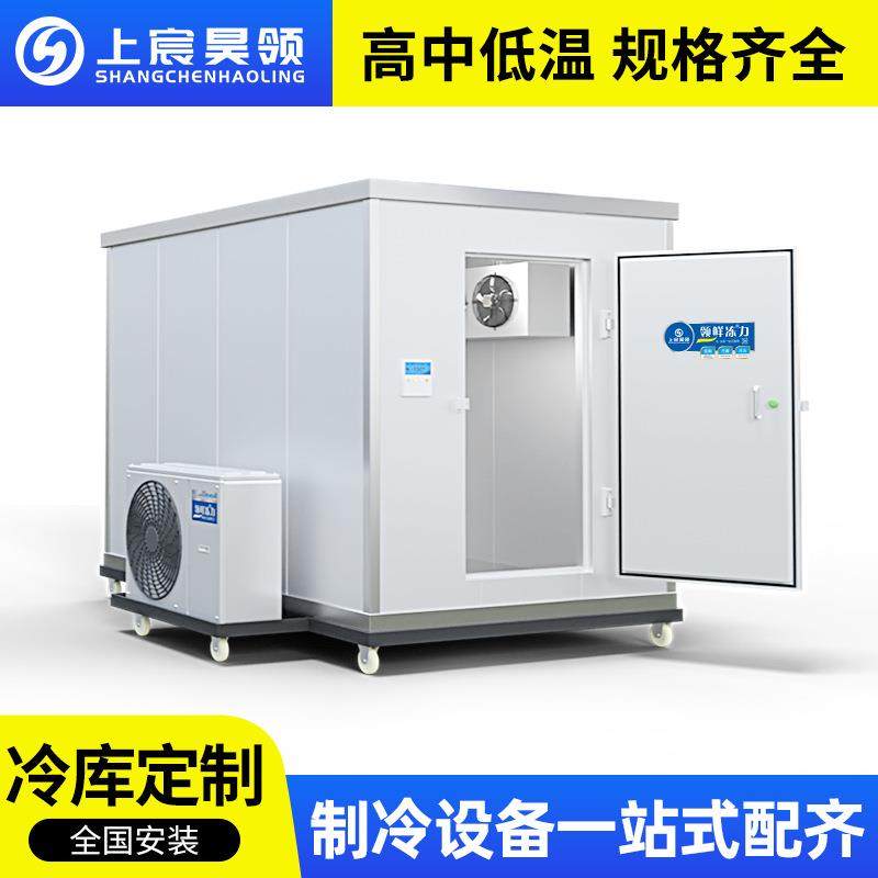 家用220v果蔬保鲜冷藏肉类冷冻海鲜速冻库小型移动冷库全套设备,搬运/仓储/物流设备,其他输送机械,淘宝优惠券,粉丝福利购,淘宝优惠卷