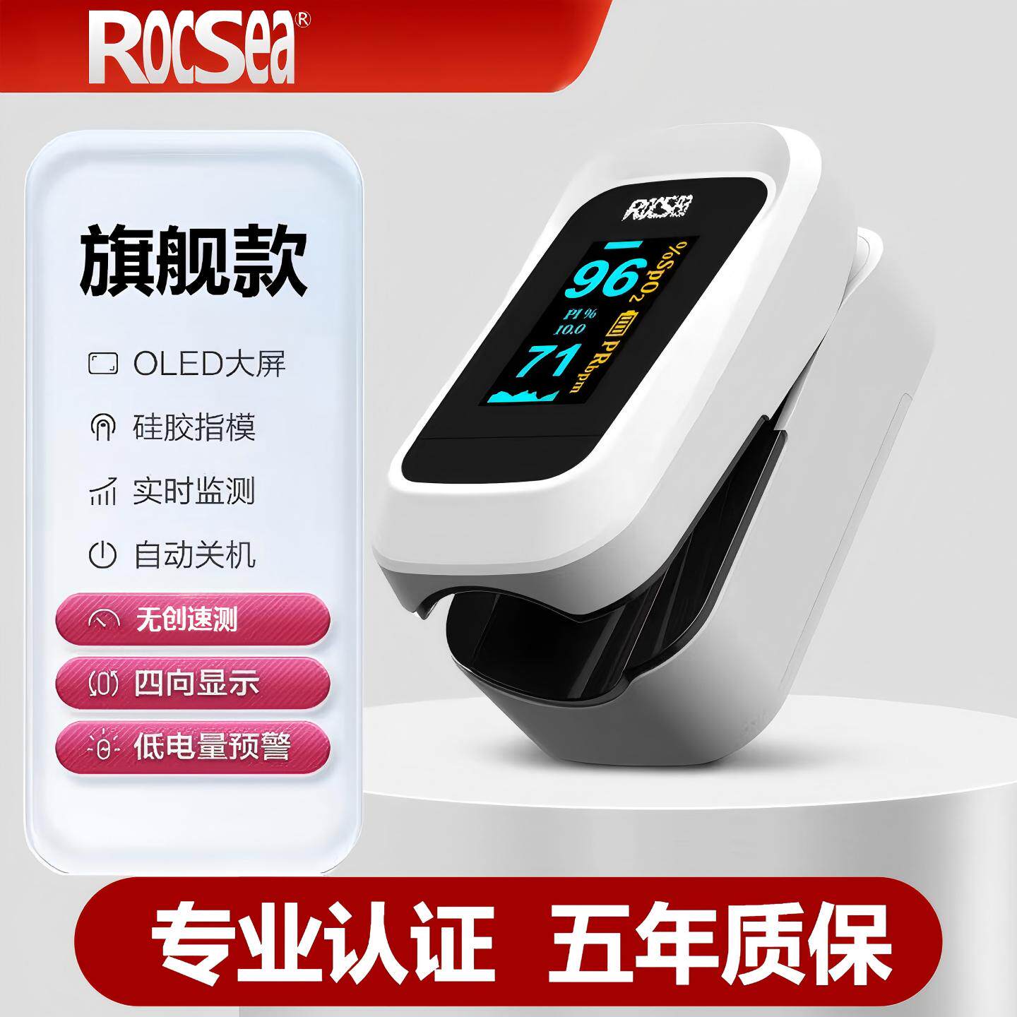 医用血氧仪手指夹式脉搏氧饱和度检测仪家用脉氧夹心跳心率监测器