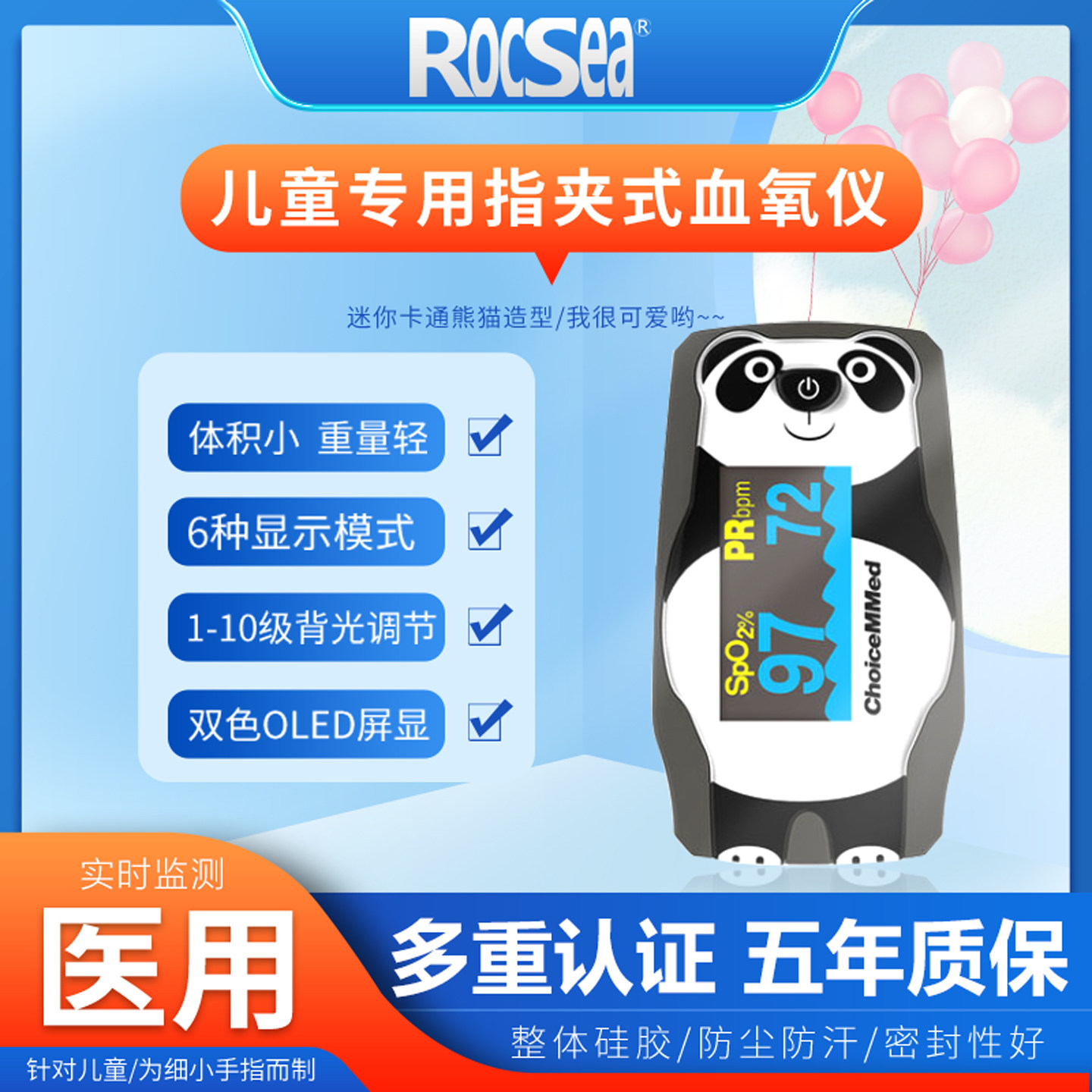 医用儿童手指夹式血氧仪婴儿脉搏氧饱和度检测仪心率监测指脉氧夹