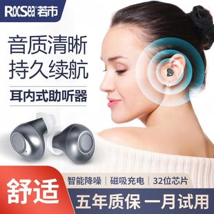 助听器正品老年人专用声音放大器老人耳背耳聋年轻人高端隐形无线
