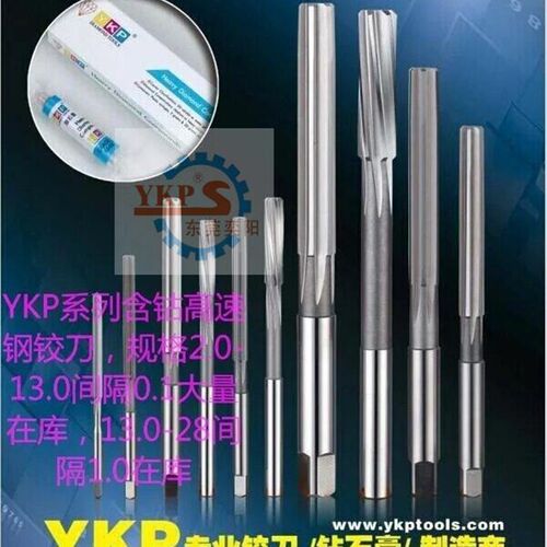 机用铰刀YKP白钢直刃手铰螺旋铰刀手用铰刀不锈钢用进口高钴铰刀