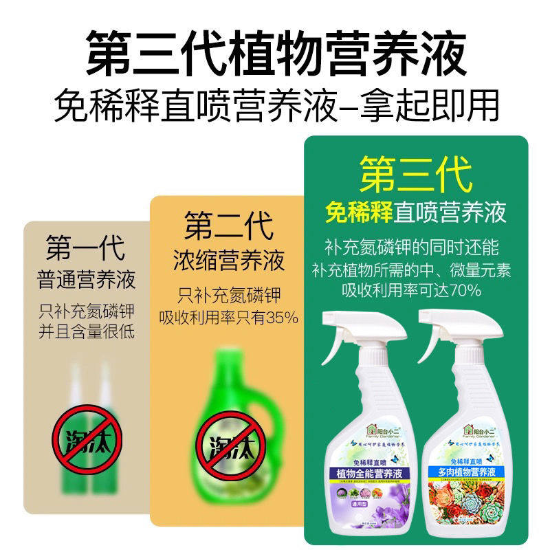 营养液植物通用爆芽增色生根剂复合肥叶面肥盆栽养花肥料土培水培
