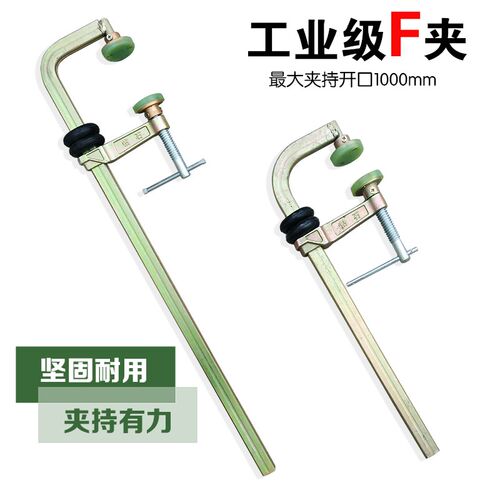 重型强力F型夹钳木工石材拼板夹快速夹子g字夹板材粘合紧固定工具
