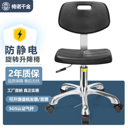 防静电靠背椅工厂车间流水线工作椅实验室旋转升降凳子防静电椅子