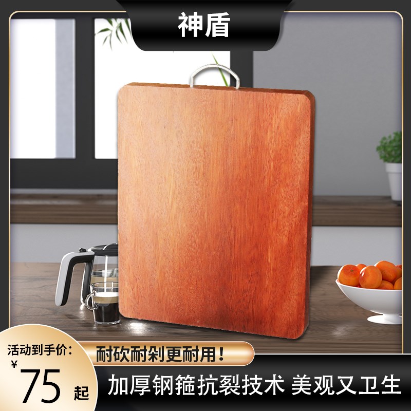 正宗铁木整木砧板防霉食品级抗裂商用双面实木切菜板切水果板