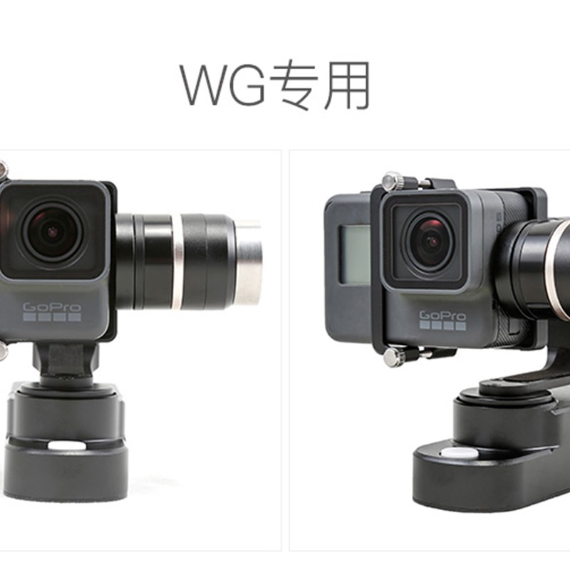 飞宇科技 云台相机更换夹板WG&G4系列稳定器gopro5