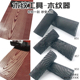 艺术涂料木纹工具木纹器仿木纹工具木纹片木纹刷木纹漆包料施工
