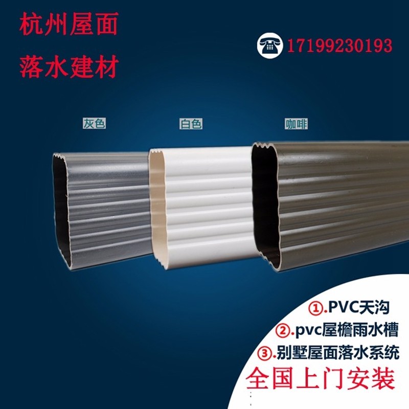 别墅PVC方形雨水管排水管外墙阳光房室外落水管塑料管树脂下水管