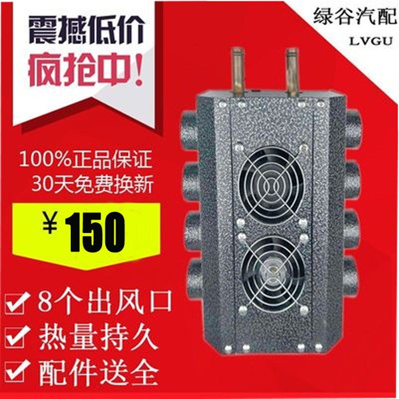 汽车暖风机12v水暖车载微型取暖器货车面包空调蒸发器改装总成24V