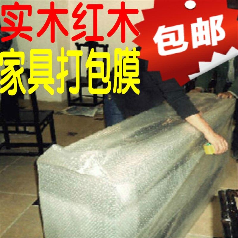 搬家物流公司大件搬家长途搬家打包拆装红木家具搬运长途用保护膜