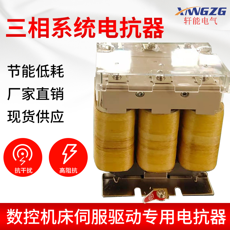 系统电抗器伺服数控机床专用A81L-0001-0184 0185 0186 0187电抗