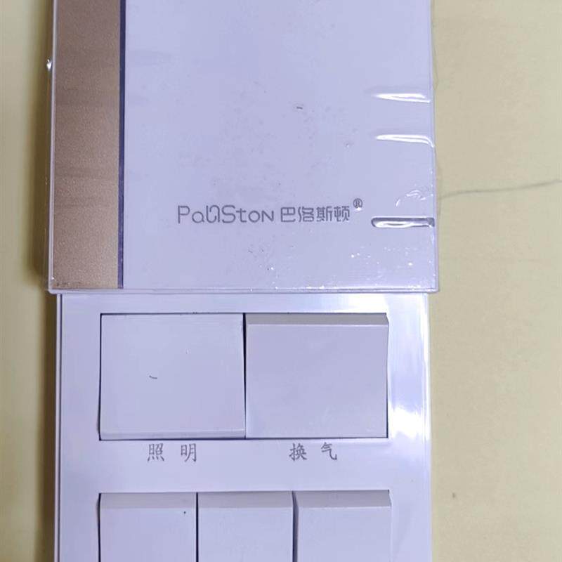 巴洛斯顿五合一风暖浴霸按键开关滑盖三合一开关五按键开关