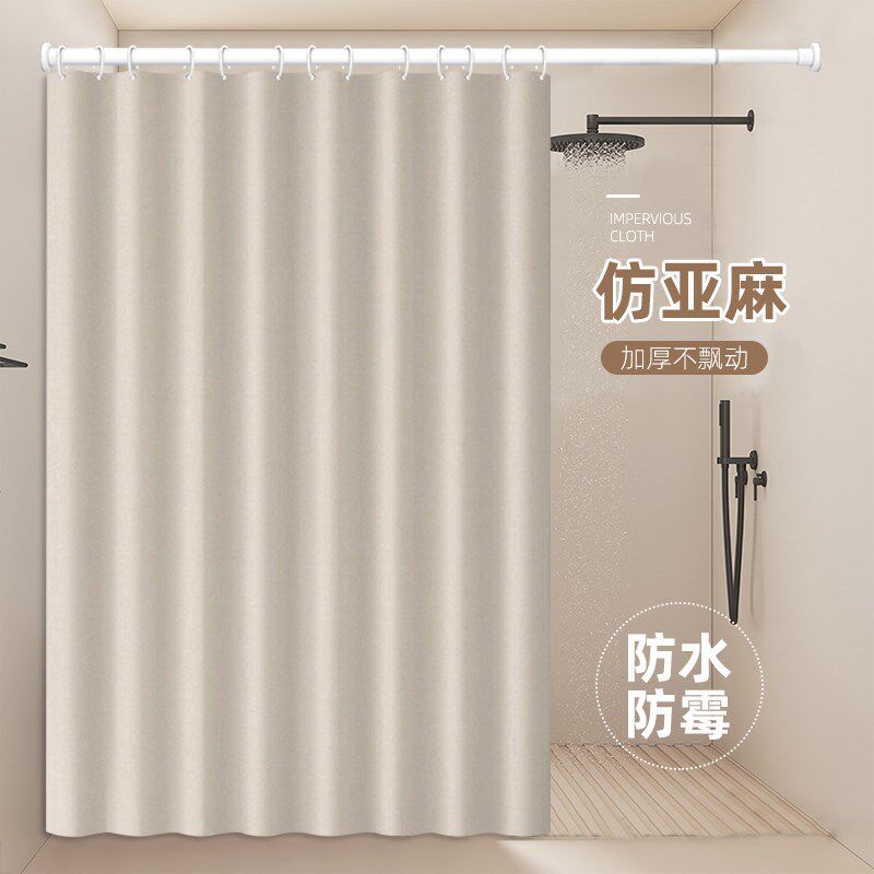 仿麻高档浴室防水浴帘防霉速干不飘卫生间洗澡挂帘子免打孔隔断帘