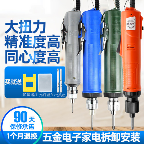 志丰精工型6C电动螺丝起子802电动起子螺丝起子4C起子800螺丝起子