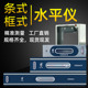 300mm0.02机械水平尺 200 山东潍坊条式 水平仪华光钳工水平仪150