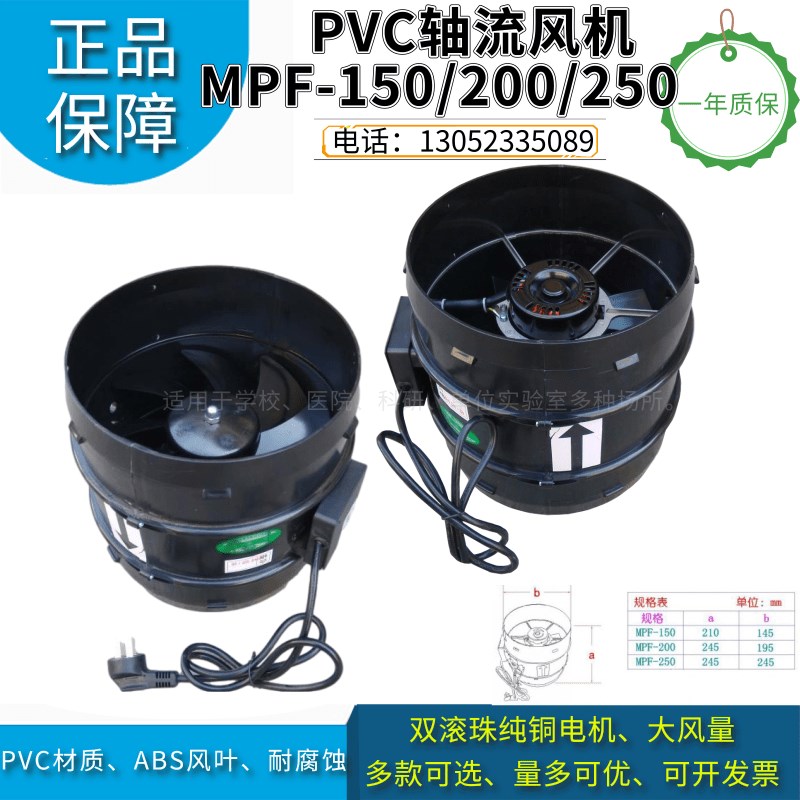 管道 轴流 盈达风机排风静音强力排风机换气扇 MPF-150  200  250