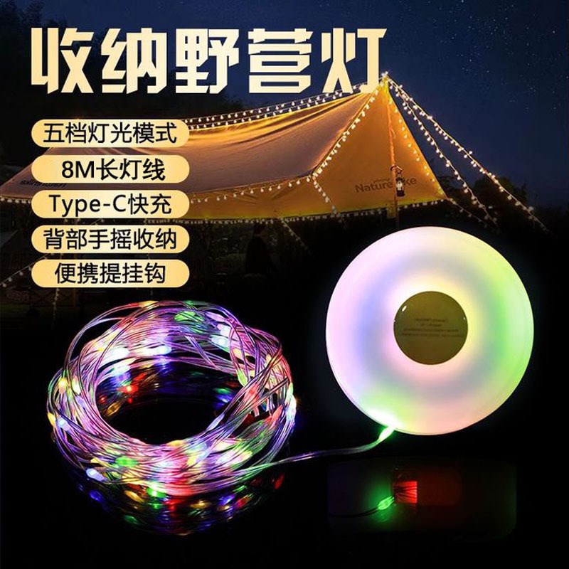 露营LED灯带户外帐篷营地氛围天幕灯充电式长续航LED便携式卷尺灯