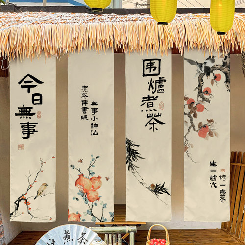 围炉煮茶氛围感挂布中式国风煮茶现场布置小院墙面装饰背景布