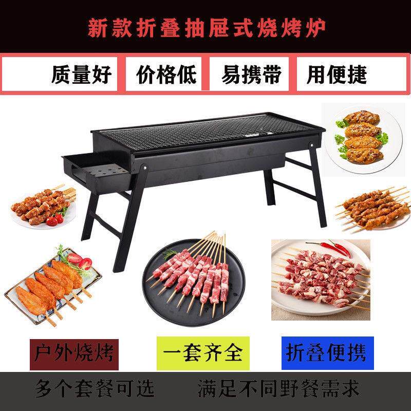 抽拉式烧烤炉木炭家用多功能烧烤架便携式炭烤炉子箱户外工具套装