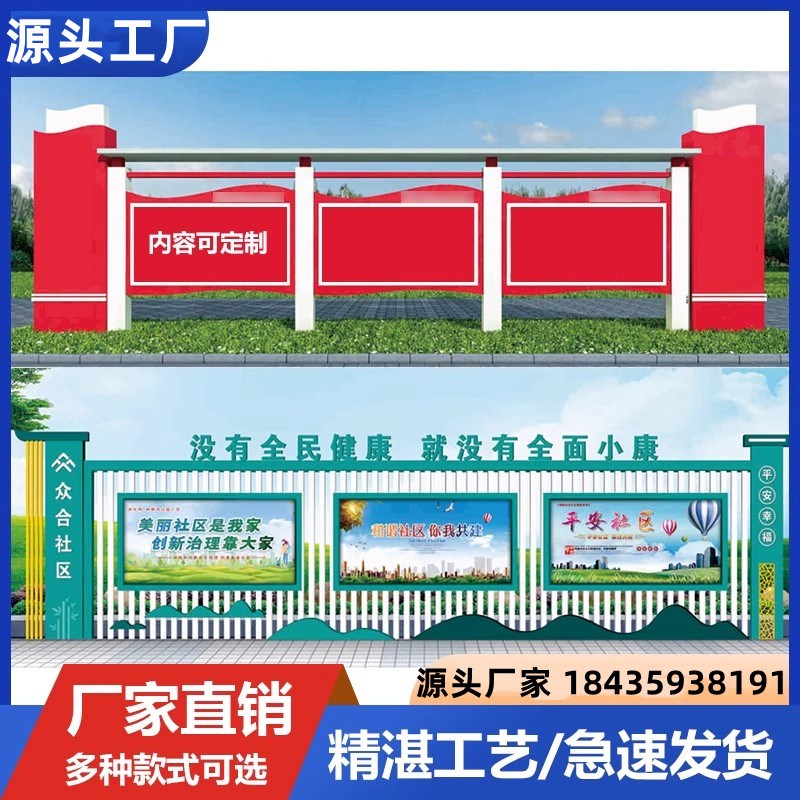 烤漆宣传栏标识牌不锈钢指示牌定制价值观党建户外文化长廊宣传栏