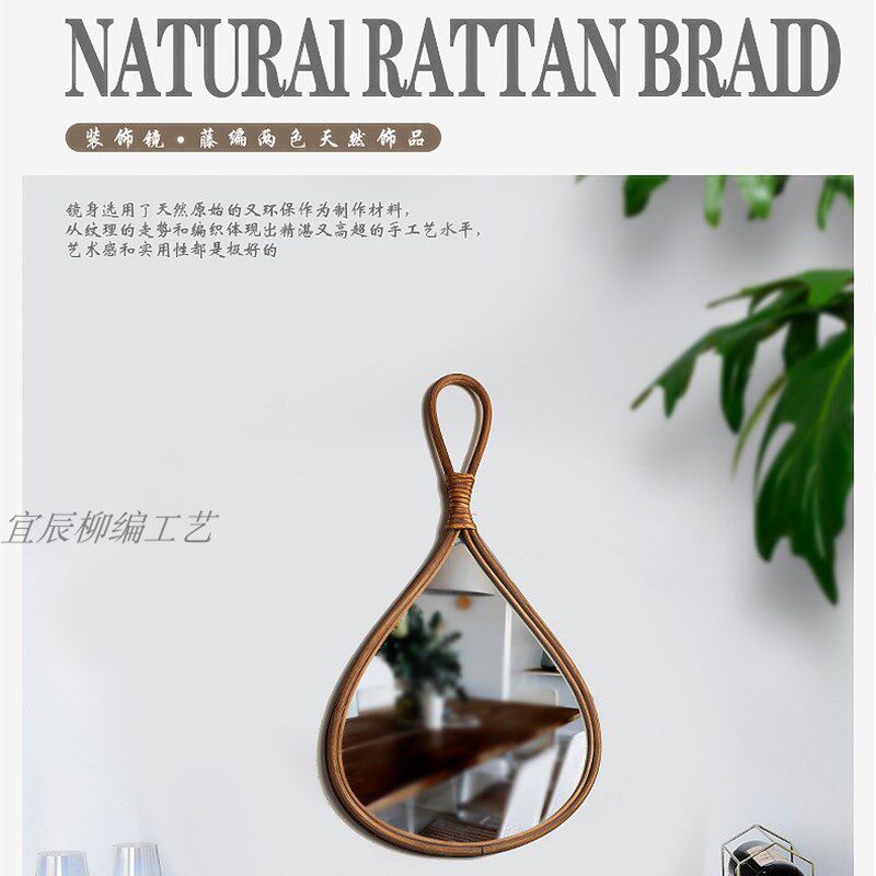 墙面布置简约藤编贴墙镜子挂侘寂设计师艺术餐桌背景壁挂挂件
