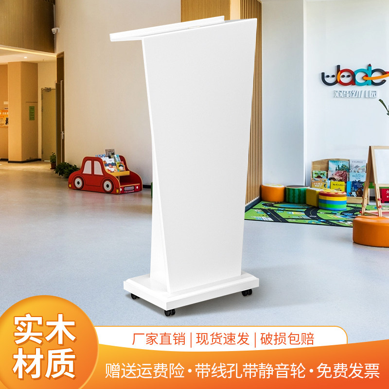 实木演讲台会议室简易培训发言台木制4s店接待台幼儿园简约迎宾台图片