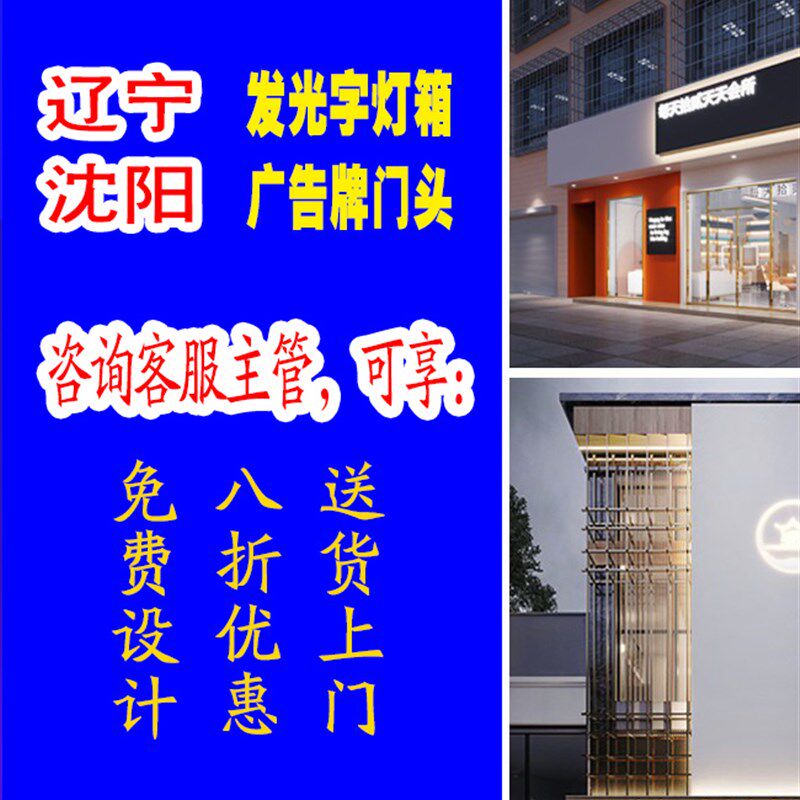 牌匾字发光字灯箱店面设计 门头招牌 字 LED广告字定做定制图片