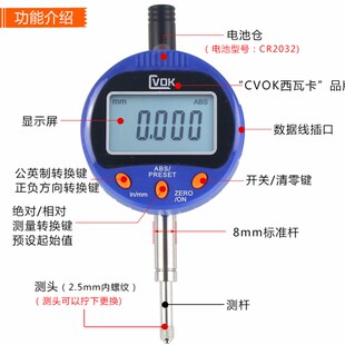 西瓦卡数显高度计0-12.7 25.4 50MM电子百分表千分表高度规深度计