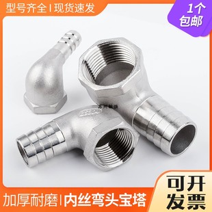 304不锈钢2寸 50MM内丝宝塔弯头内牙内螺纹格林气咀皮管软管接头