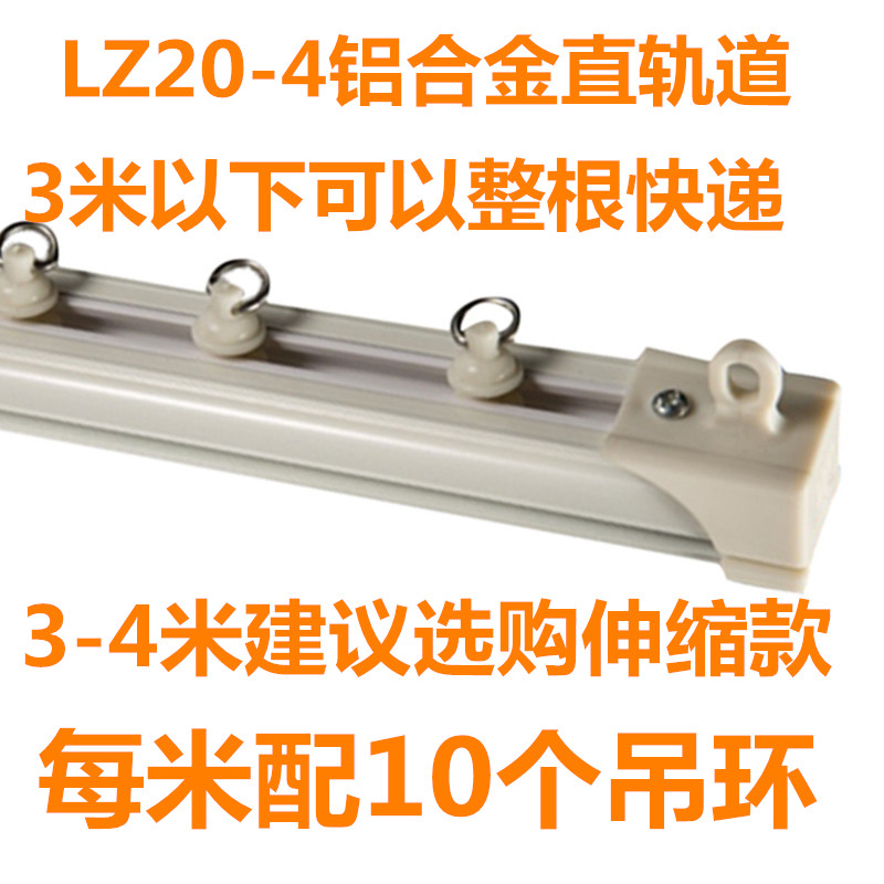 铝合金窗帘轨道配件LZ20-4加厚双层顶侧装静音顺滑包邮德裕山之高