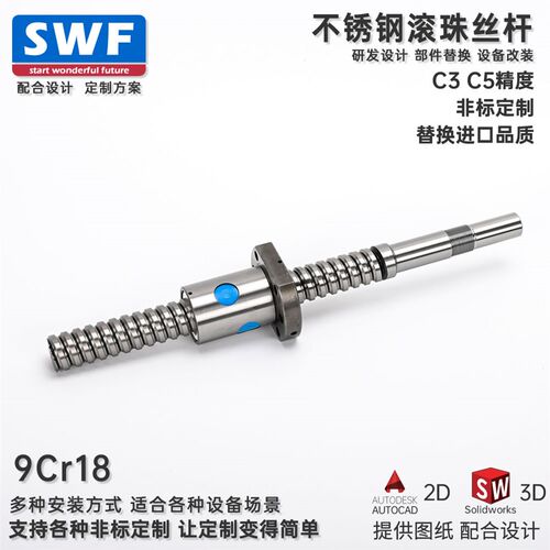 定制9Cr18不锈钢精密304滚珠丝杆手摇套件升降丝杠套装滚珠丝杠
