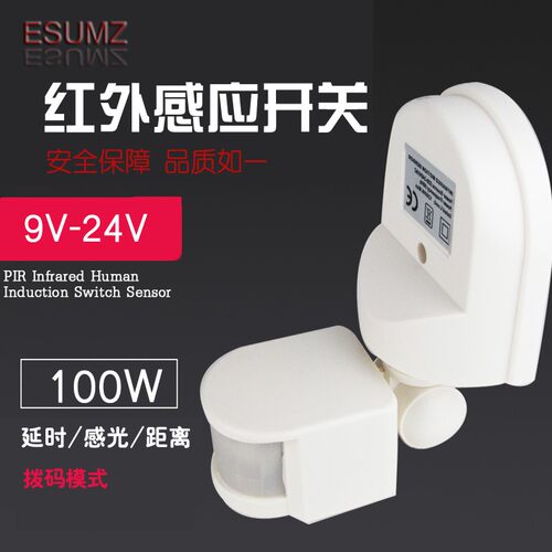 PIR红外线 线12V人体感应开 ??关智能9V-24V延时距离可调防水大