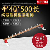 机柜接地铜排4x40机房接地汇流排T2紫铜排19英寸接地排 定制加工