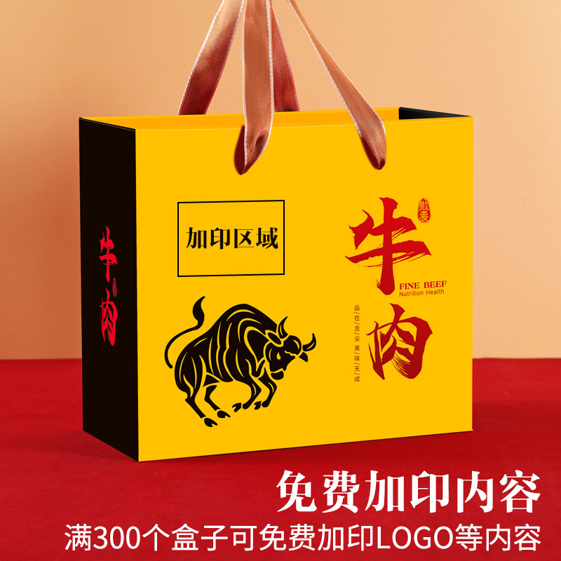 过节牛肉礼盒包装盒酱牛肉礼品盒卤牛肉牛肉干熟食盒子空盒加印