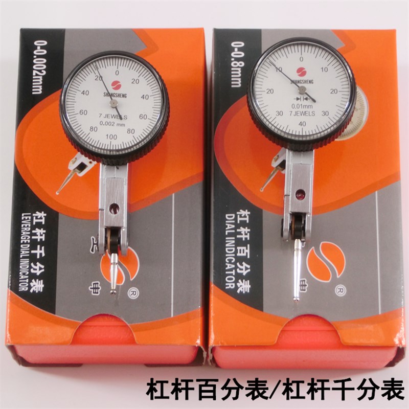 上海上申杠杆指示表 红宝石百分表 白钢千分表 工具精密量具