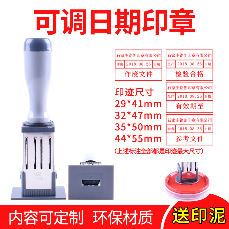 可调日期受控文件审核确认作废章现金收讫章文管中心图纸发行印章