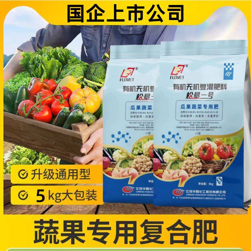 华昌有机无机复混肥料复合肥瓜果蔬菜专用肥花肥花卉通用氮磷钾肥图片