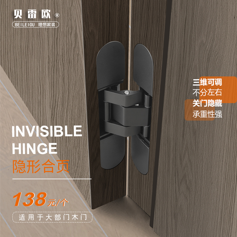 隐形暗门铰链三维可调十字木门内外开隐藏门暗装折叠门180度合页