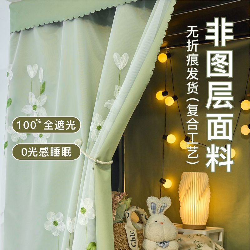 全遮光学生上铺床帘强遮光小清新下铺女一体式蚊帐下桌窗帘子床幔
