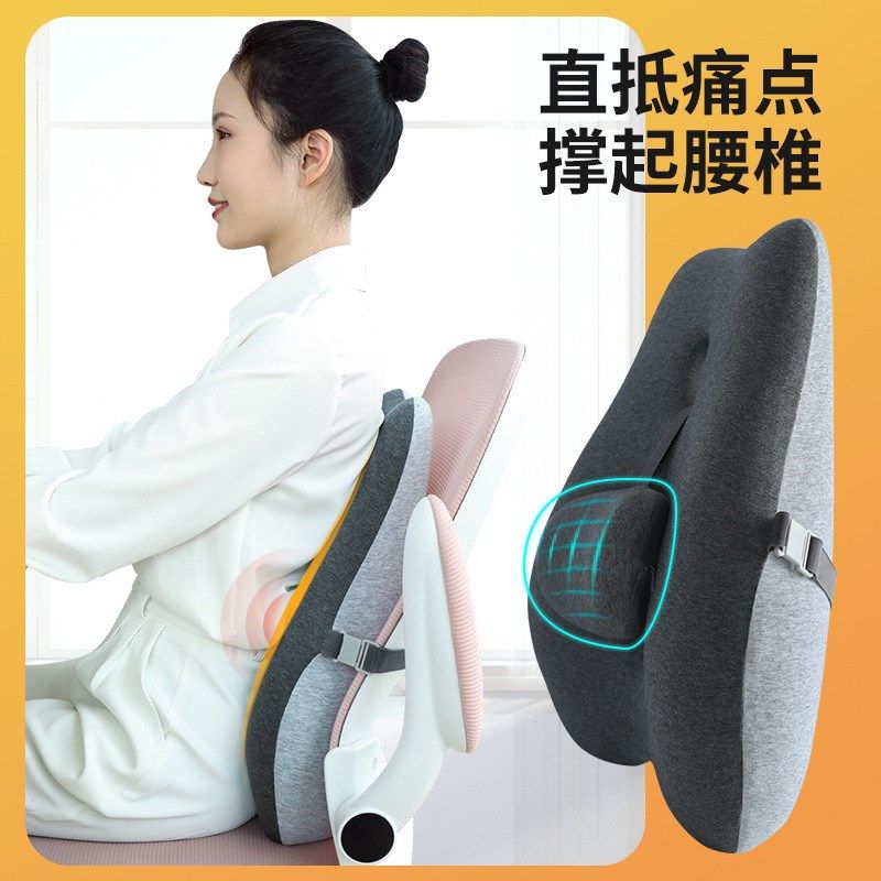 护腰靠垫办公室座椅靠垫孕妇久坐护腰可调节记忆棉腰靠办公椅靠垫图片