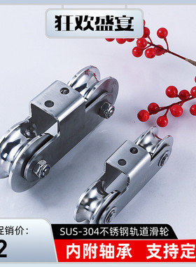 304不锈钢重型双轮V型庭院门滑轮U型移门轮子H型槽钢工字钢定滑轮