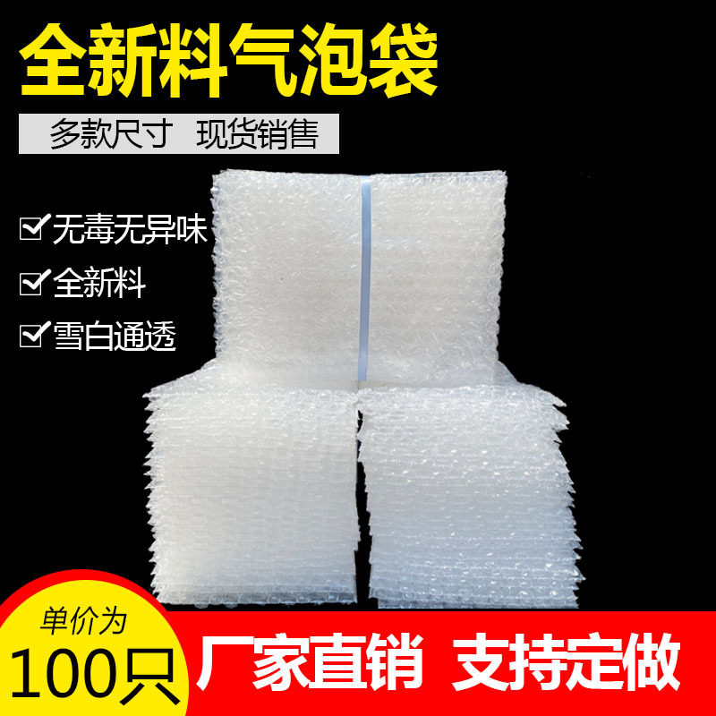 气泡袋 双层加厚防震膜大泡气泡袋打包装膜小泡沫垫泡泡袋子定制