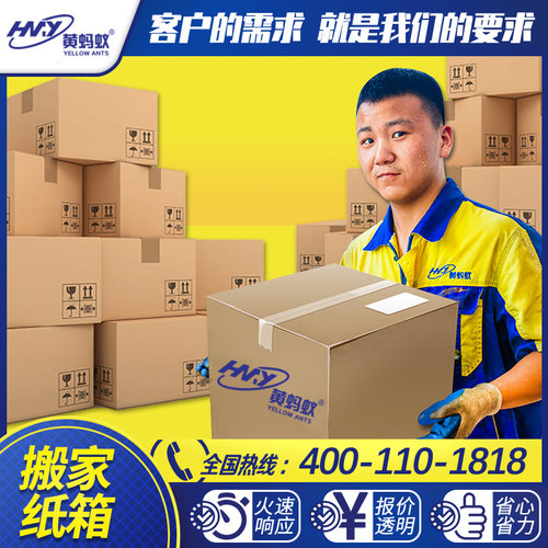 收纳纸箱  搬家纸箱 搬货专用 五层特硬物流纸箱纸盒