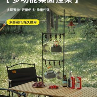 戶外露營(yíng)折疊式 置物架燈架鋁合金餐具架子多功能桌面收納掛架支架