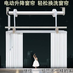 楼高窗会标舞台吊旗 电动升降窗帘机遥控智能自动上下窗帘别墅复式
