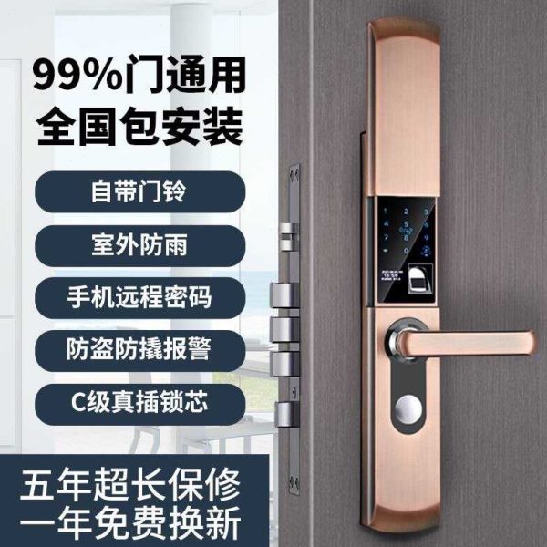 全自动智能门锁家用磁卡锁入户门指纹锁防盗门电子密码锁防水防潮