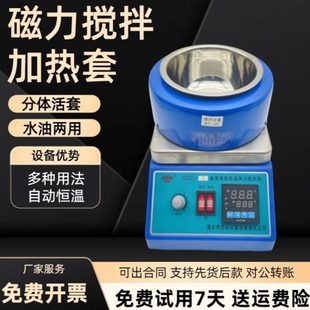 3B磁力搅拌电热套 巩义予华SZCL 数显加热包水油浴加热锅