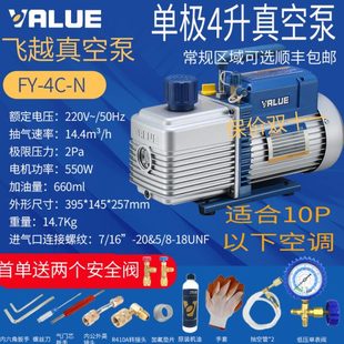 实验抽滤可制模制冷维修家用抽气便携式 飞越FY 4升 4L真空泵