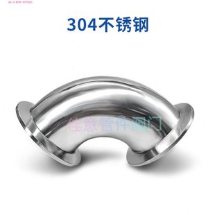 法兰16卡盘25接头40管件50卡箍63设备0 KF高真空弯头304不锈钢快装