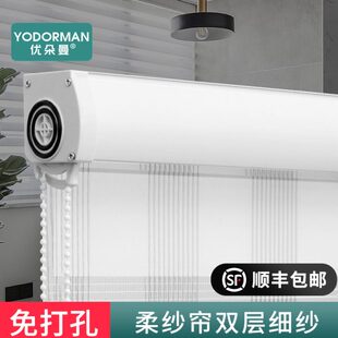 双层遮光免打孔拉帘浴室卫生间窗户遮挡 柔纱帘卷帘百叶窗帘卷拉式